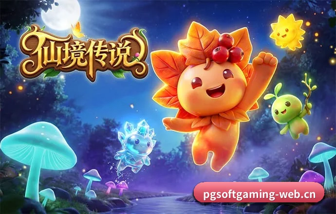 PG电子 APP 深度功能（PG Soft）